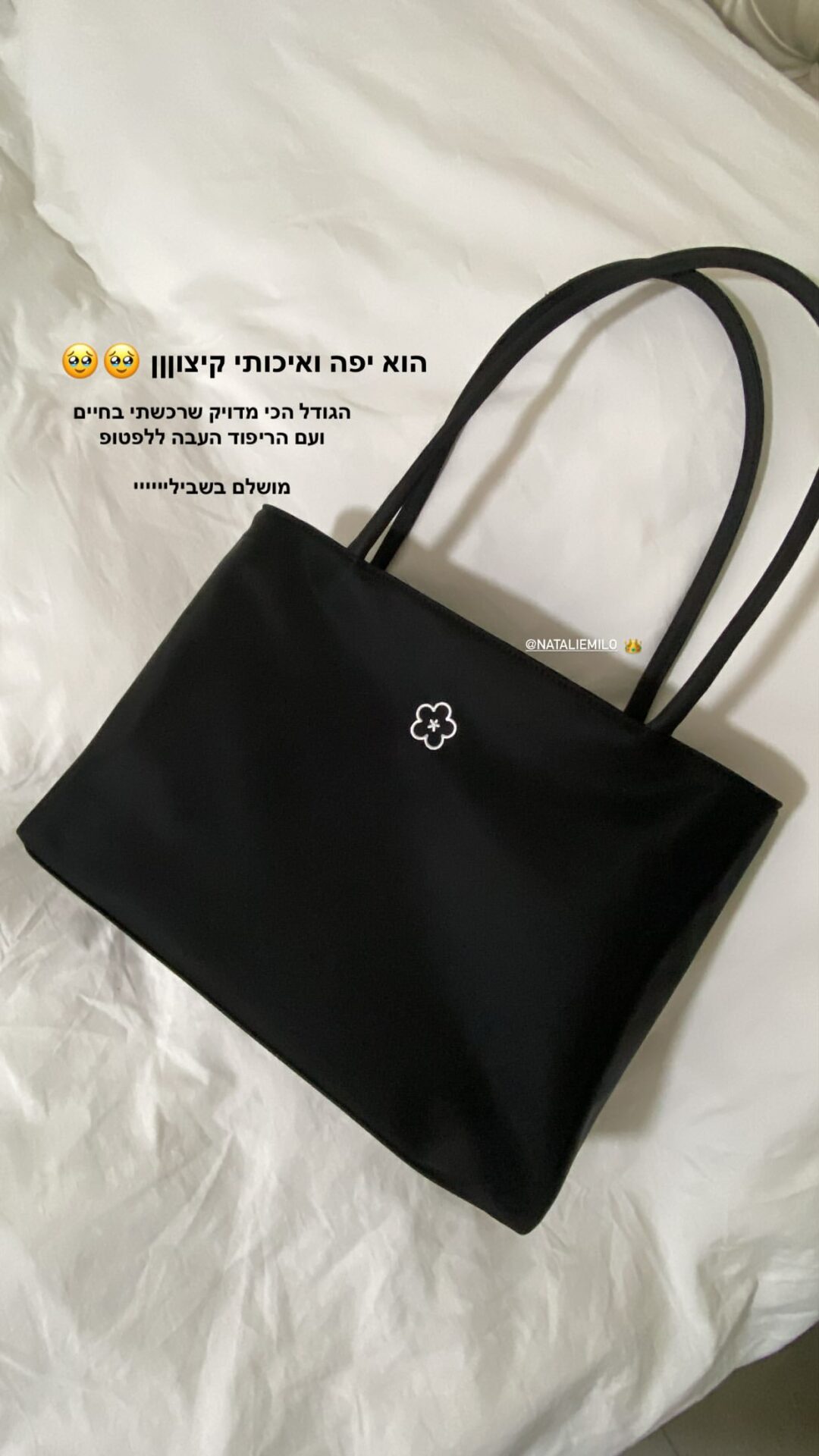 נוי חדיף