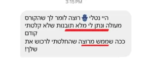 פידבק-2-300x118