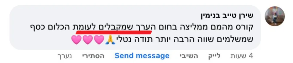 פידבק-4-1024x223