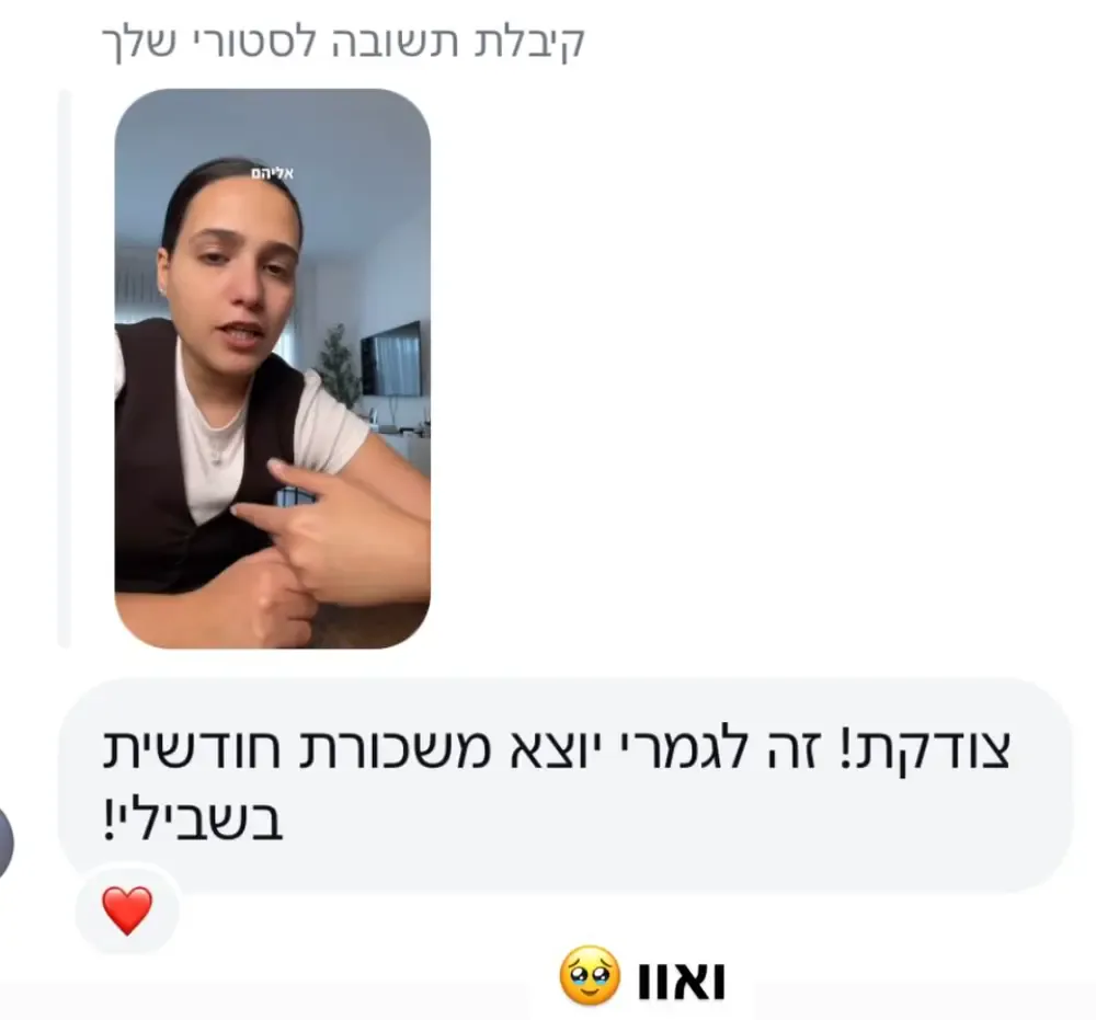 הודעה מתלמידה: זה לגמרי יוצא משכורת חודשית בשבילי