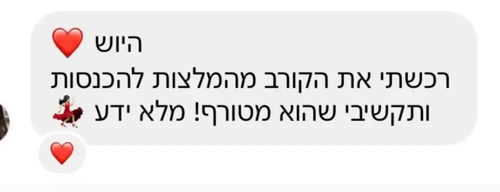 הודעה של תלמידה בתוכנית מהמלצות להכנסות