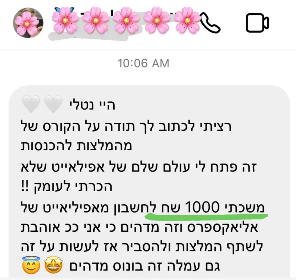 משכה 1,000 ש