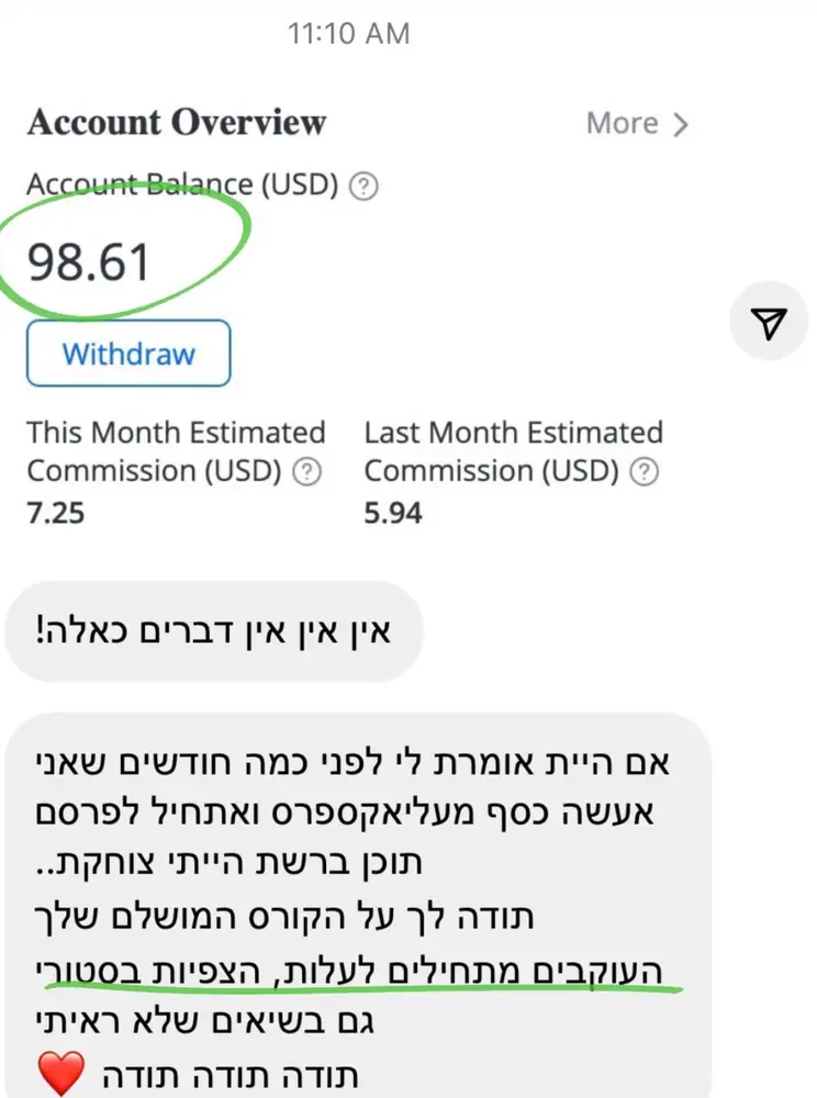 הודעה של תלמידה בתוכנית מהמלצות להכנסות
