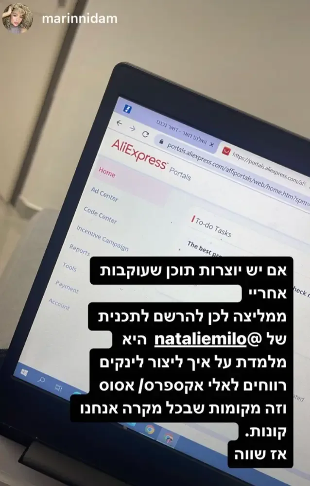 הודעה של תלמידה בתוכנית מהמלצות להכנסות