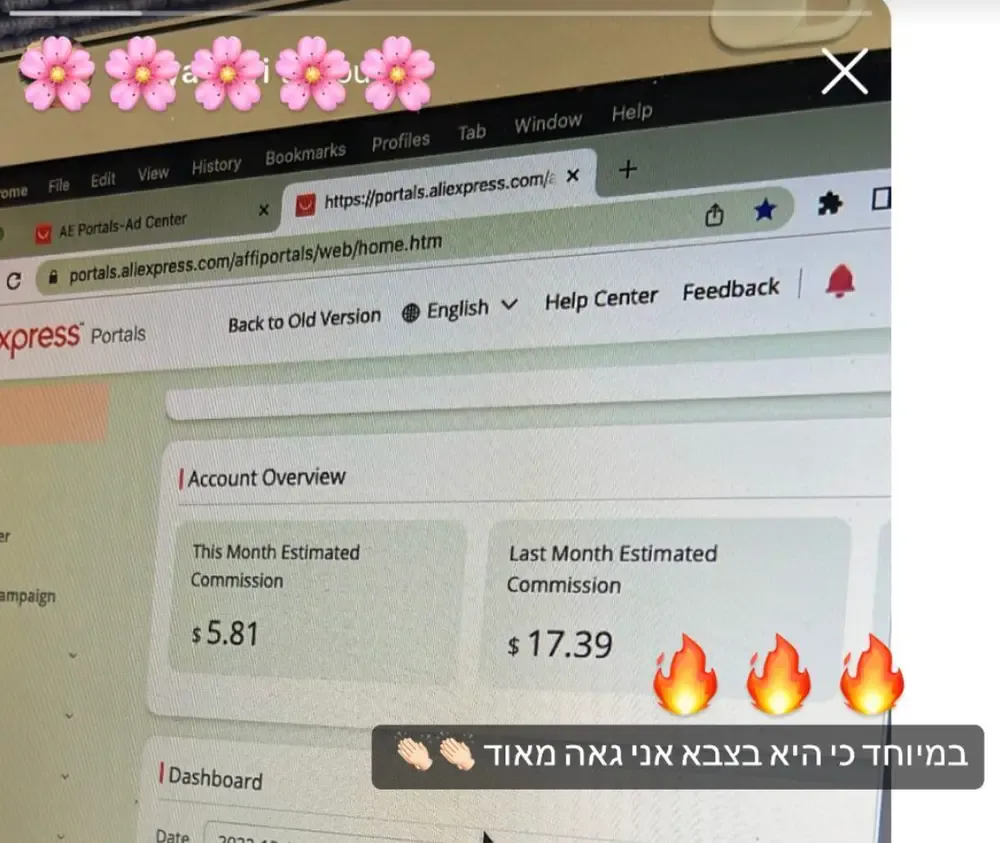 הודעה של תלמידה בתוכנית מהמלצות להכנסות