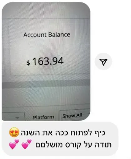 יתרת חשבון 163 דולר
