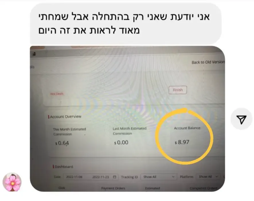 הודעה של תלמידה בתוכנית מהמלצות להכנסות