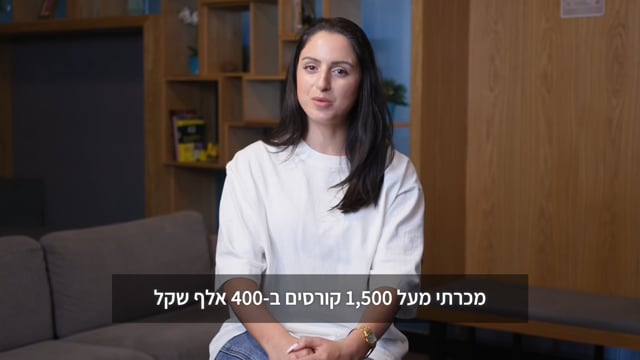 לירון שוורץ