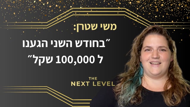 משי שטרן